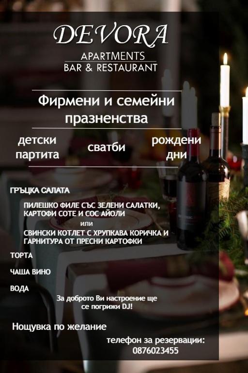 Danita Apartments & Diva Restaurant Bbq&Pool Bar Варна Екстериор снимка